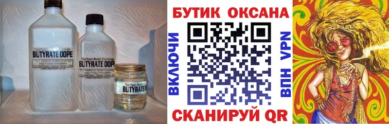 даркнет сайт  Иноземцево  Бутират оксибутират 