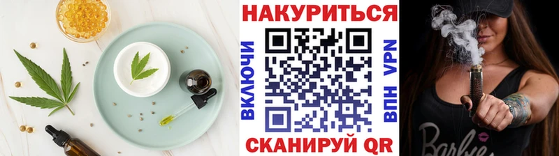 Cannafood марихуана  даркнет сайт  Иноземцево 