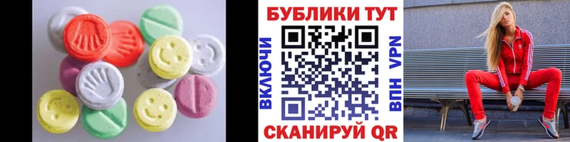 Экстази 280мг  Иноземцево 