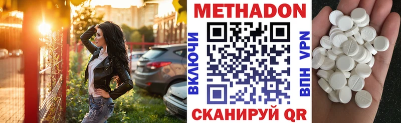 Метадон белоснежный  Иноземцево 